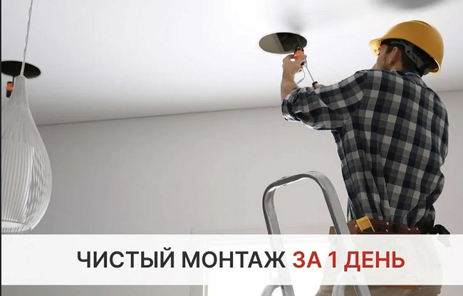 Монтаж осветительных приборов под ключ в Новосибирске цены от 3050 руб. — купить и заказать профессионально
