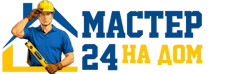 Муж на час - работы по дому в Новосибирске под ключ от 915 руб. 2026