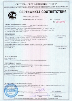 15.10.2024 Новосибирск - Душевые кабины отрговой марки TIMOECO