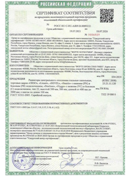 15.04.2025 Новосибирск - Радиаторы центрального отопления стальные панельные