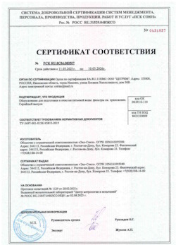 15.05.2025 Новосибирск - Оборудование для подготовки и очистки питьевой воды