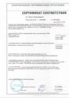 15.06.2025 Новосибирск - Труба из нержавеющей стали