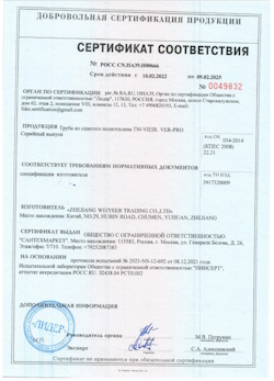 15.07.2025 Новосибирск - Труба из сшитого полиэтилена