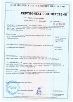 15.08.2025 Новосибирск - Опрессовочный аппарат ручной