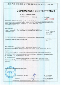 15.09.2025 Новосибирск - Арматура санитарно техническая